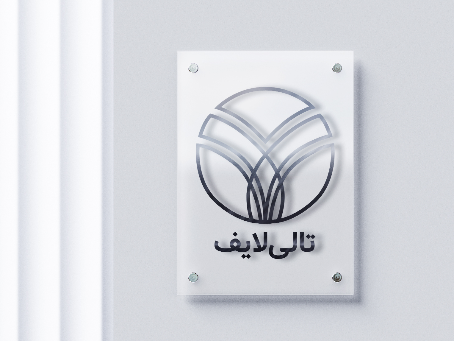 Roya Sazan Bidar logo